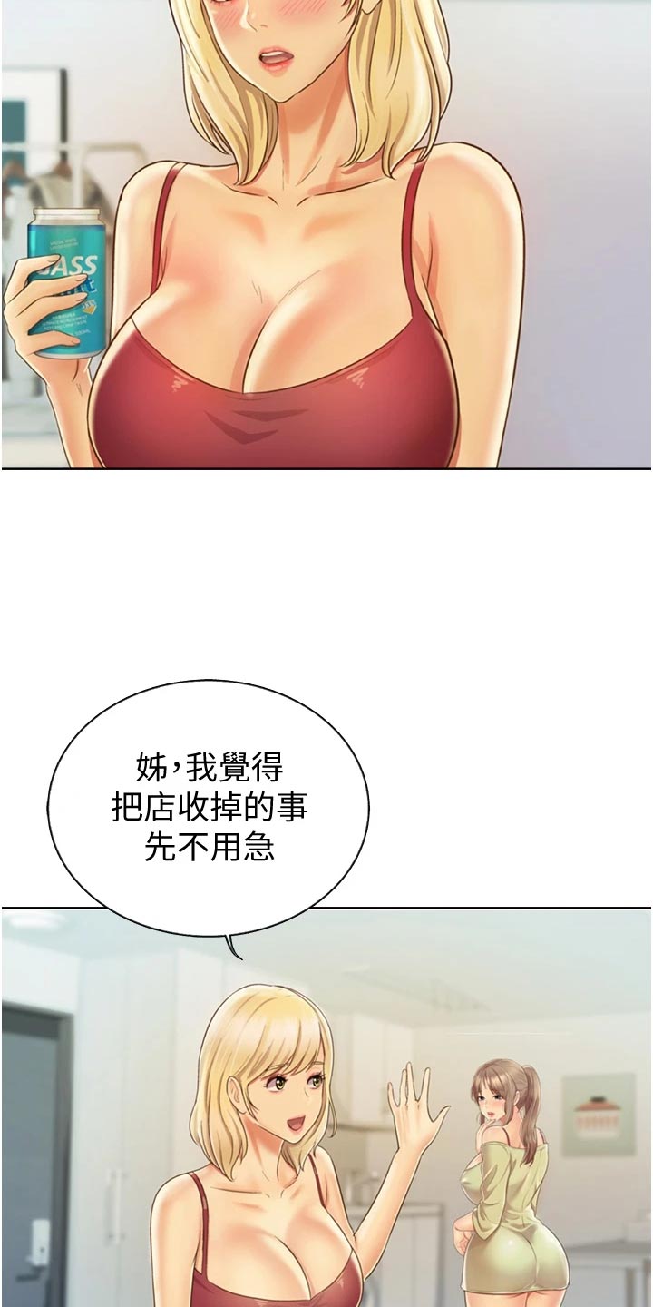 第59章：牵线12