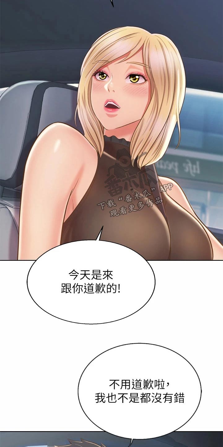 第75章：学校4