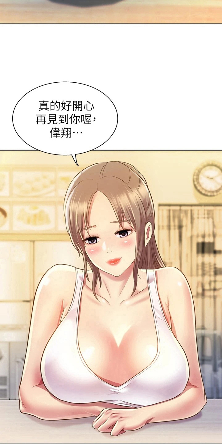 第5章：赠伞7