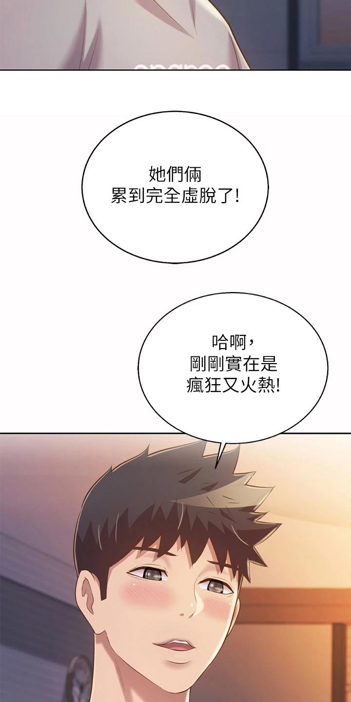 第99章：先走了2