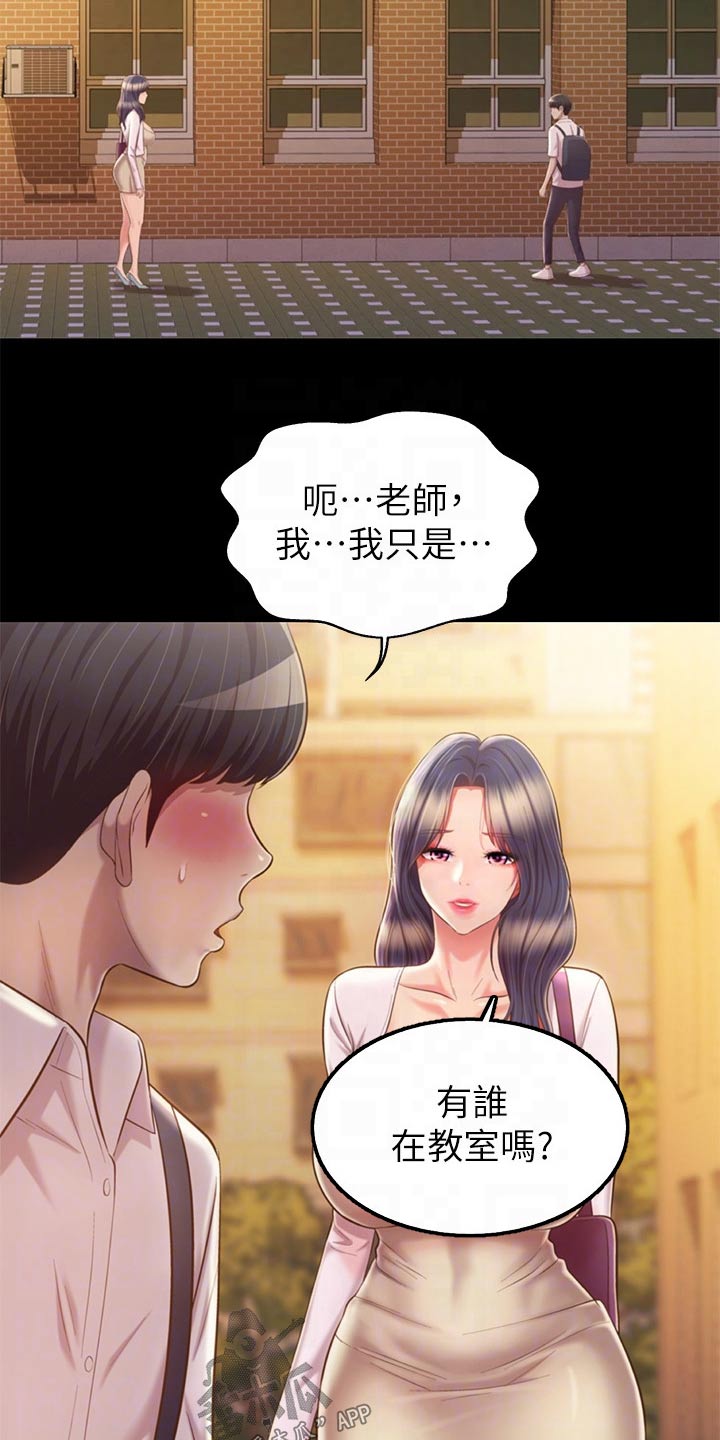 第103章：怎么回事3