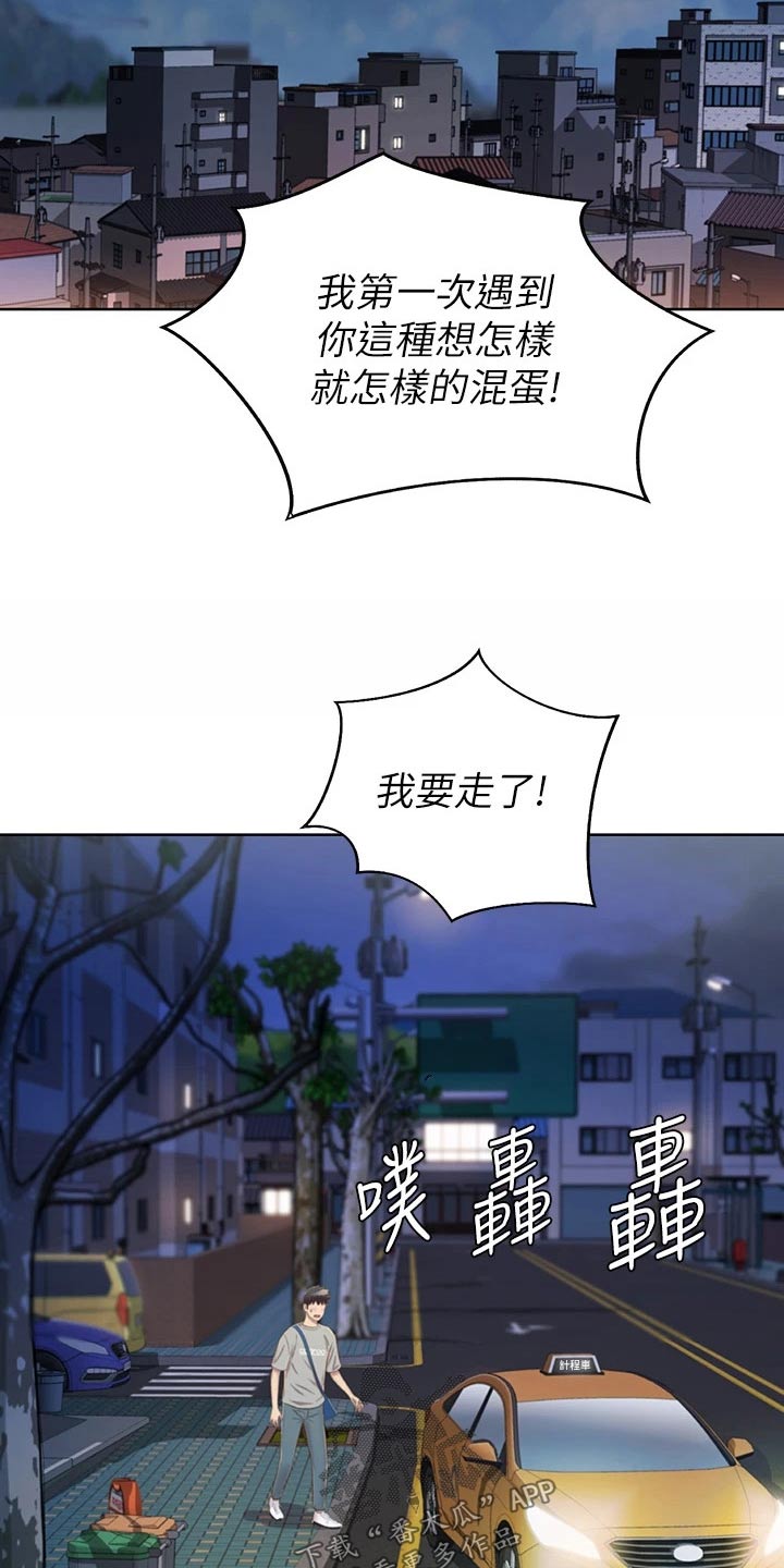 第83章：心情复杂7