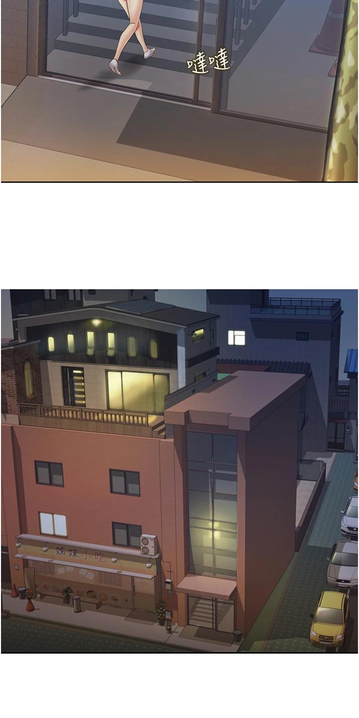 第31章：下班2