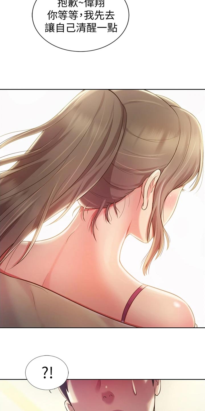 第41章：误会15