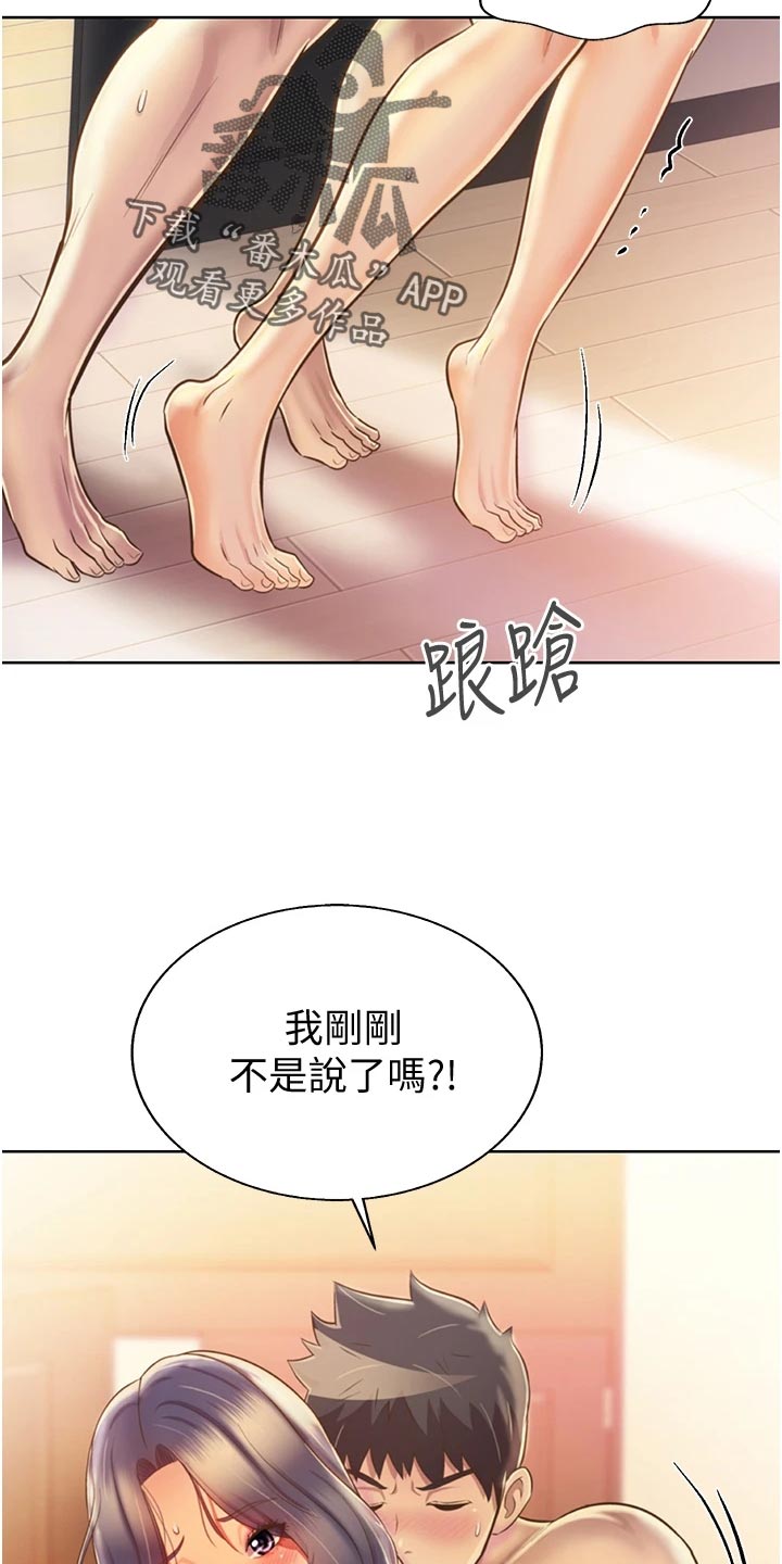 第60章：失神13