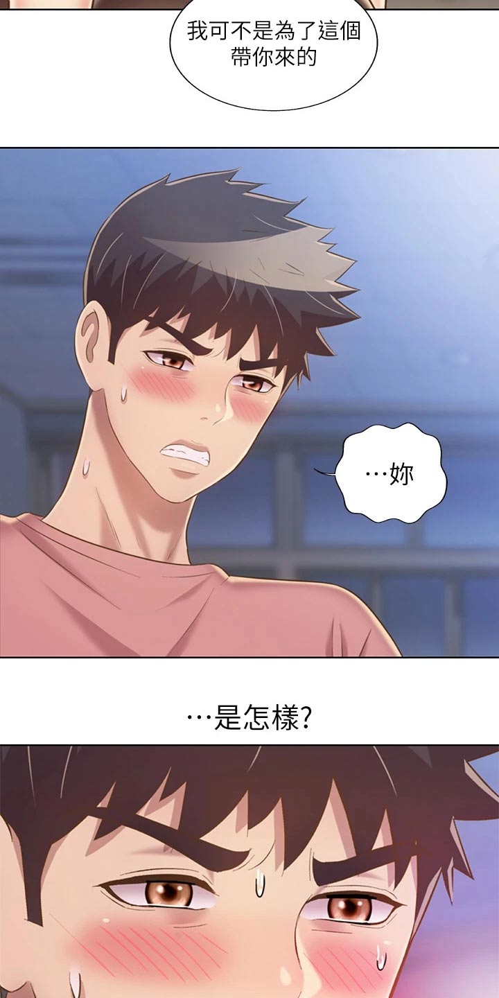 第76章：悄悄靠近15