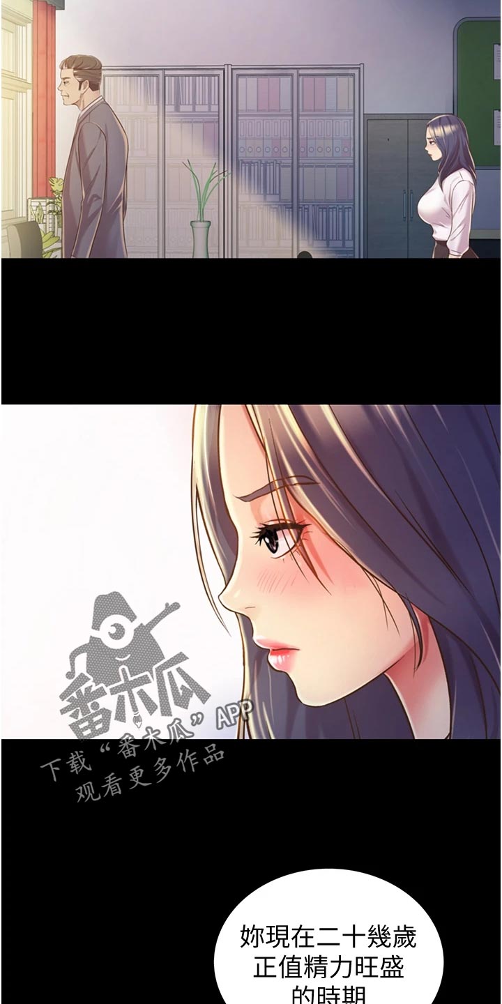 第27章：失望4