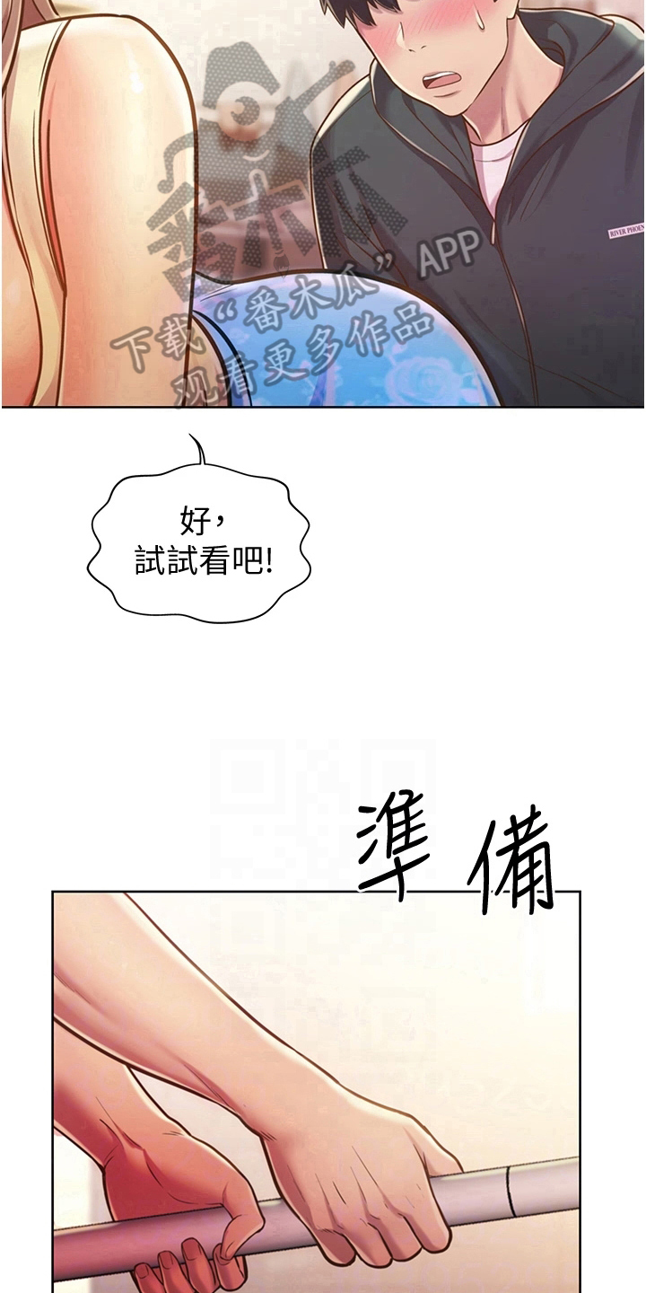 第18章：集中11
