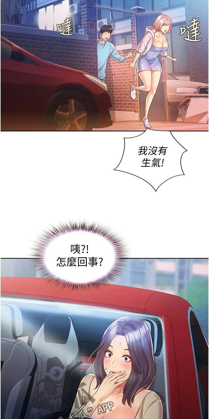第28章：争吵16
