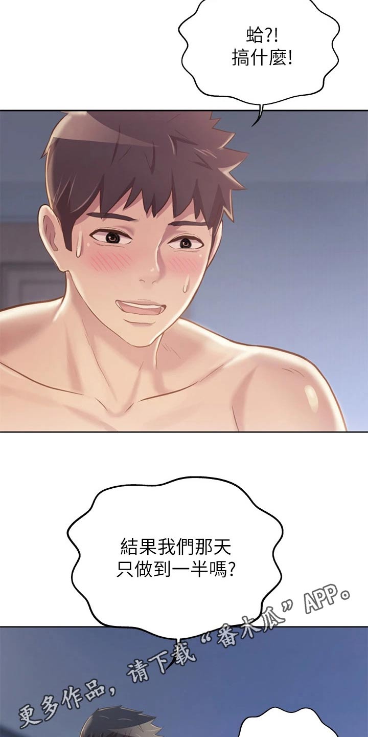 第69章：温和21