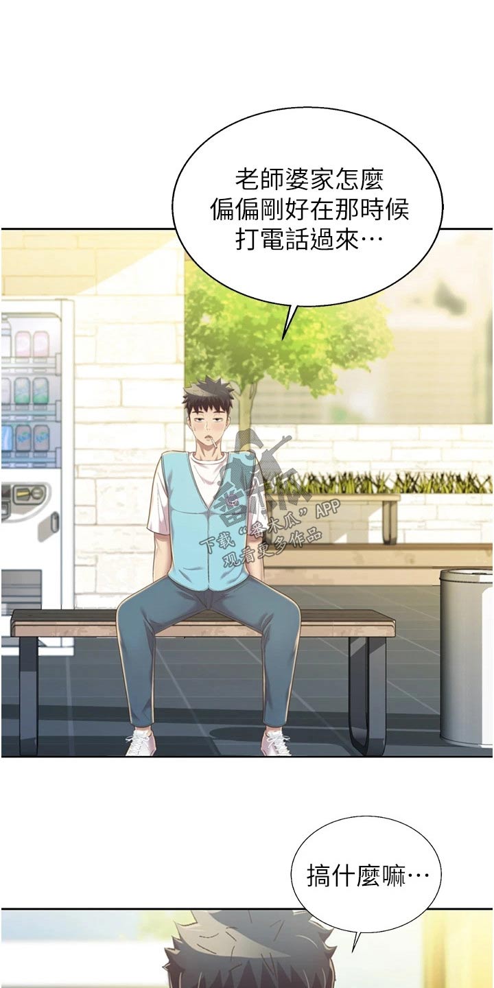 第90章：有事17