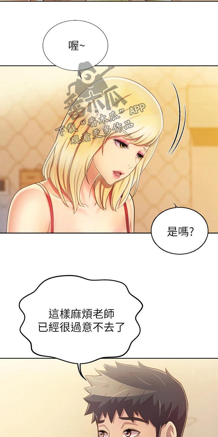 第67章：开门声8
