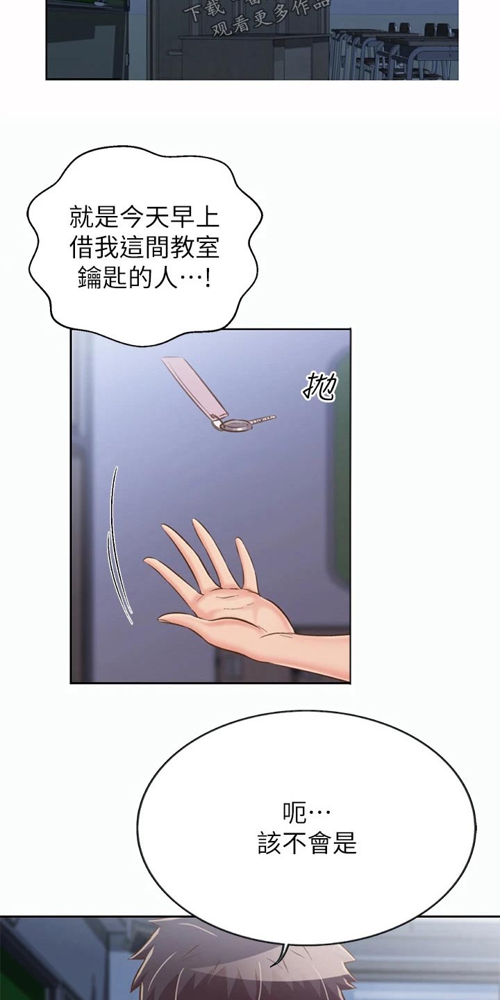第75章：学校19