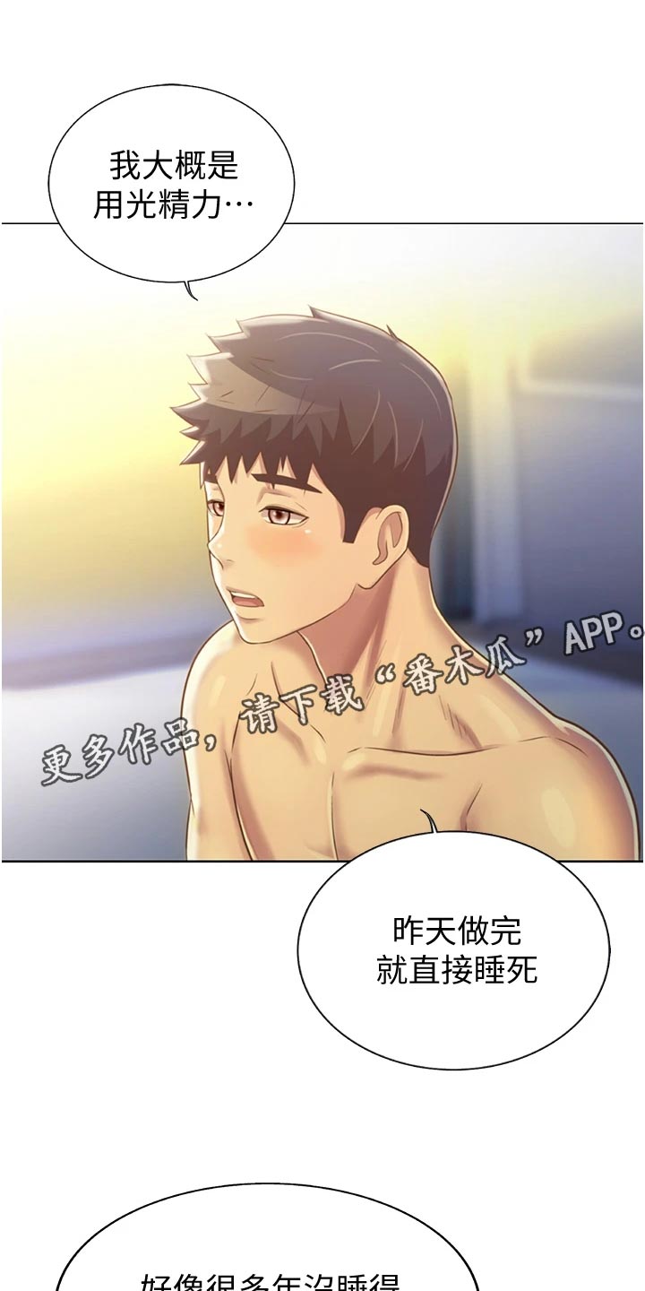 第52章：平静安稳0