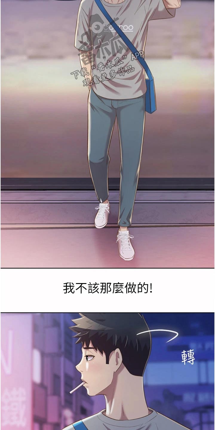 第93章：不该11