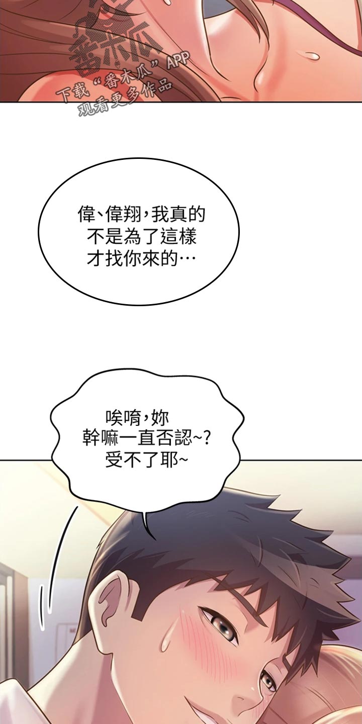 第42章：请你离开4