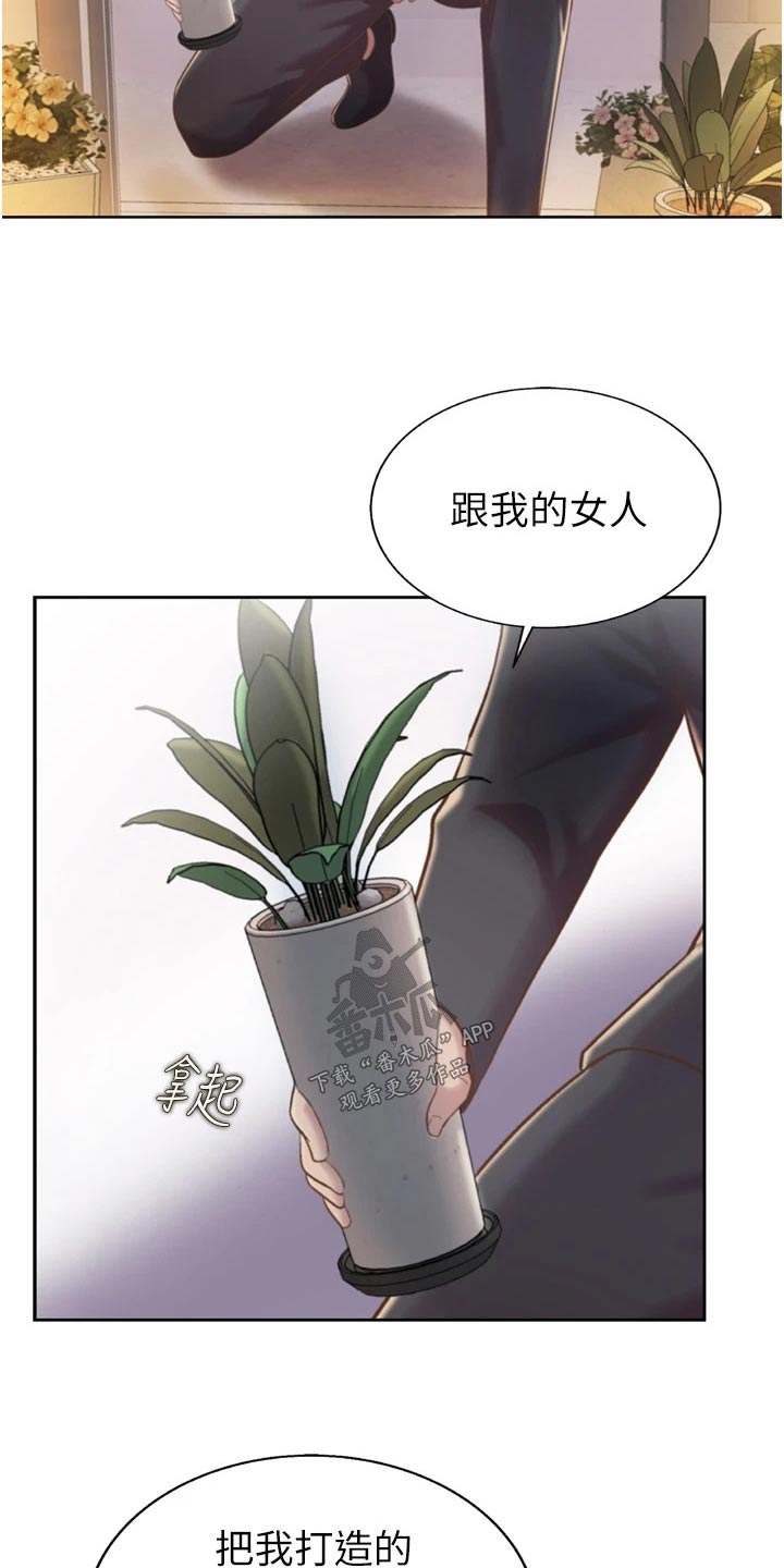 第108章：落寞1