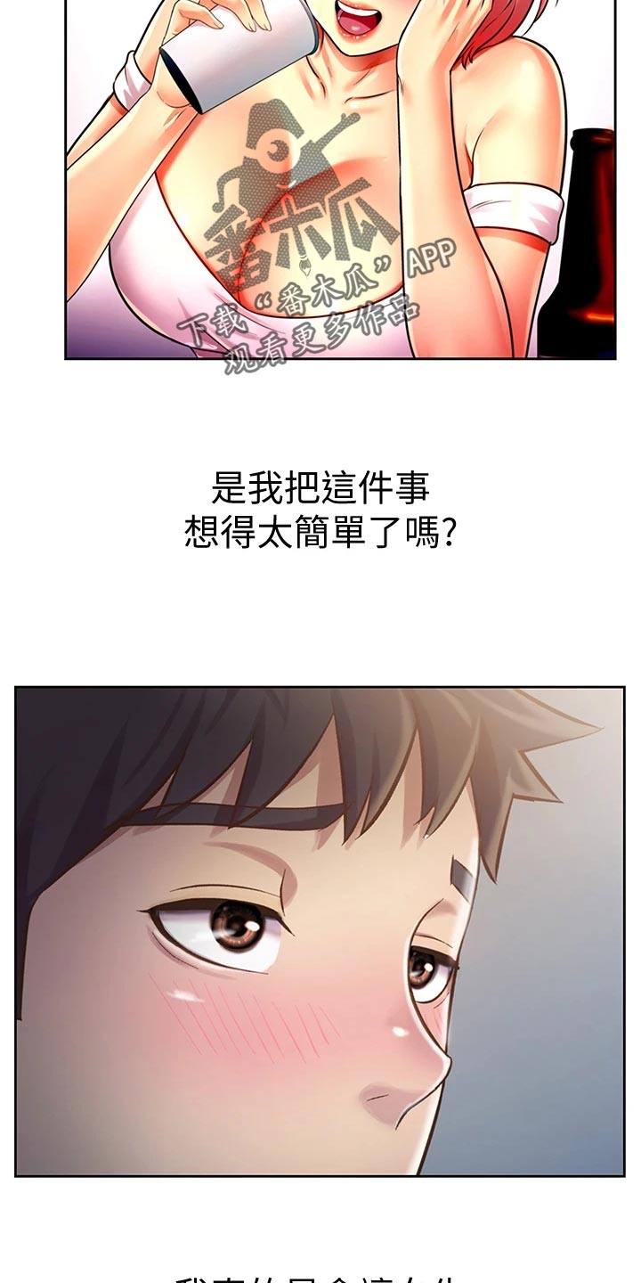 第29章：后悔5