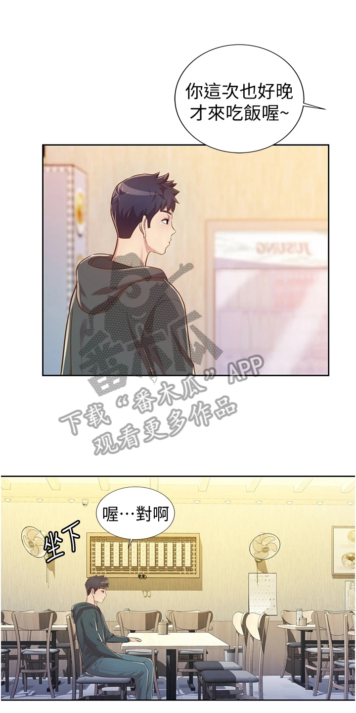 第17章：帮忙0