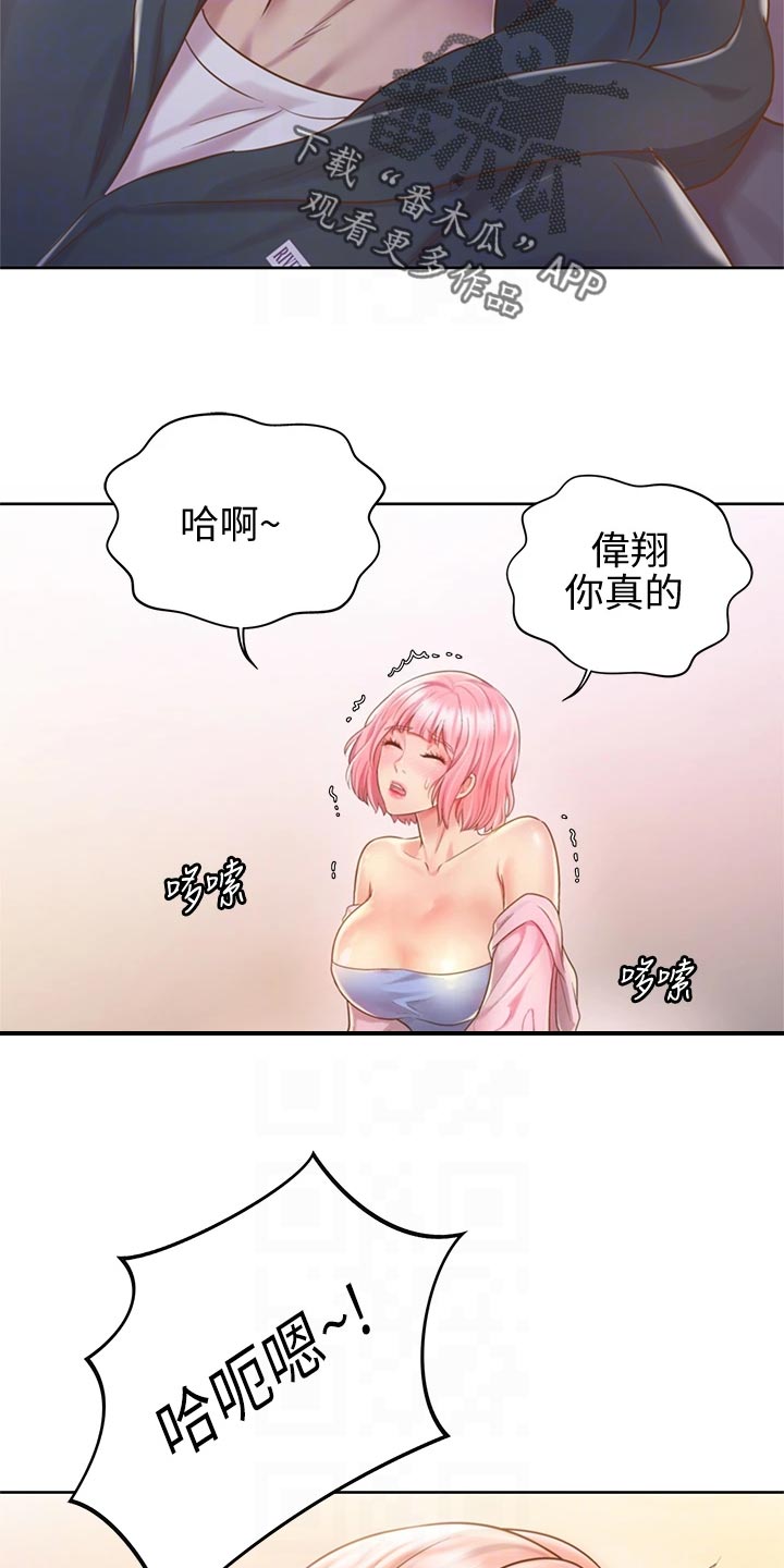 第23章：期待10