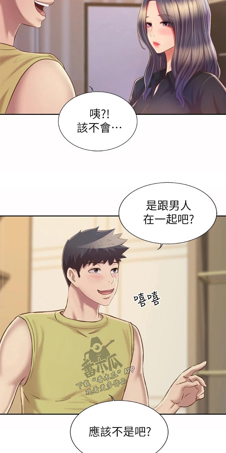 第100章：询问11