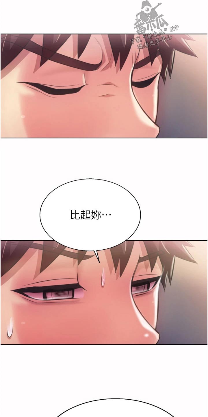 第107章：不对劲9