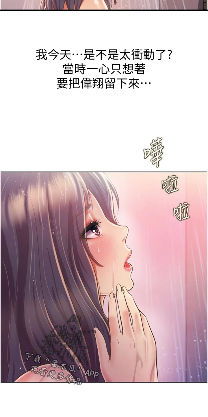 第51章：最初的目的3