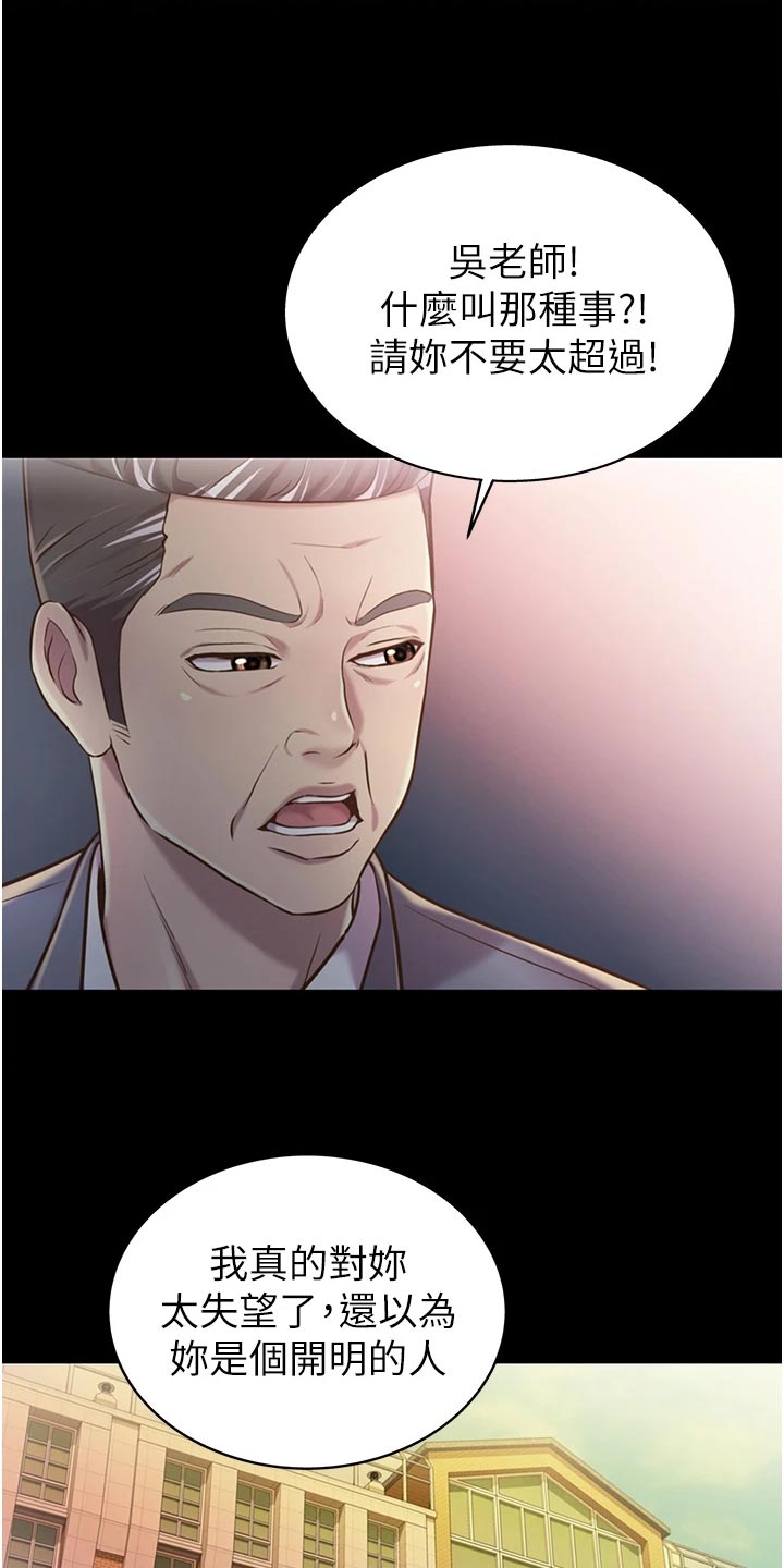第27章：失望26