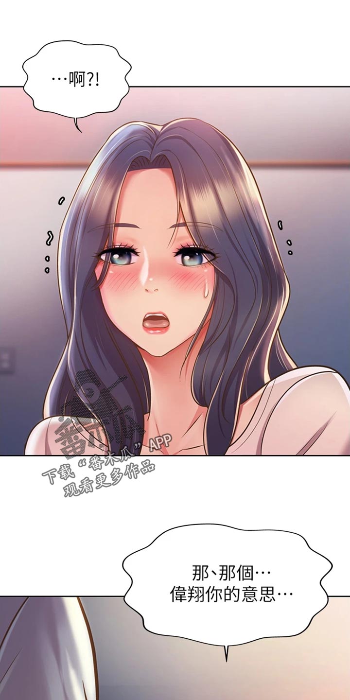 第46章：通融19