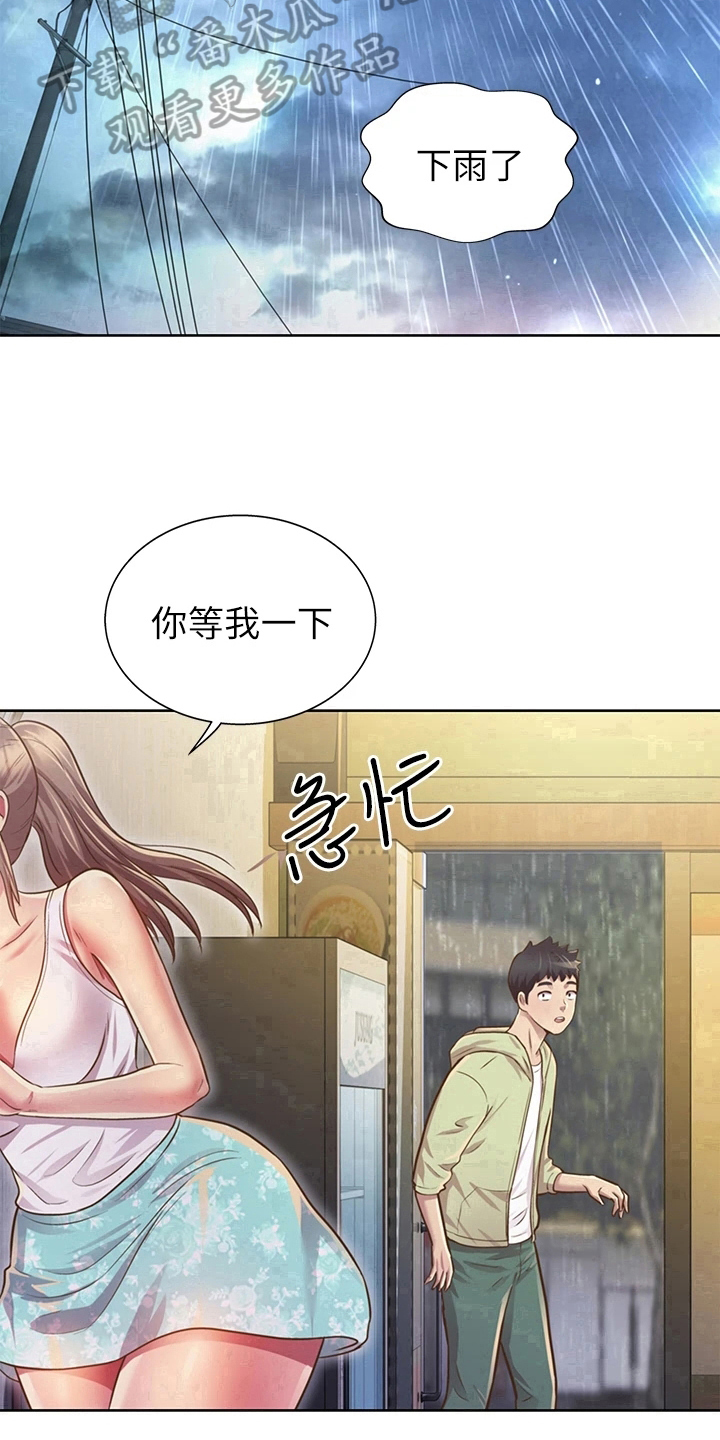 第5章：赠伞17