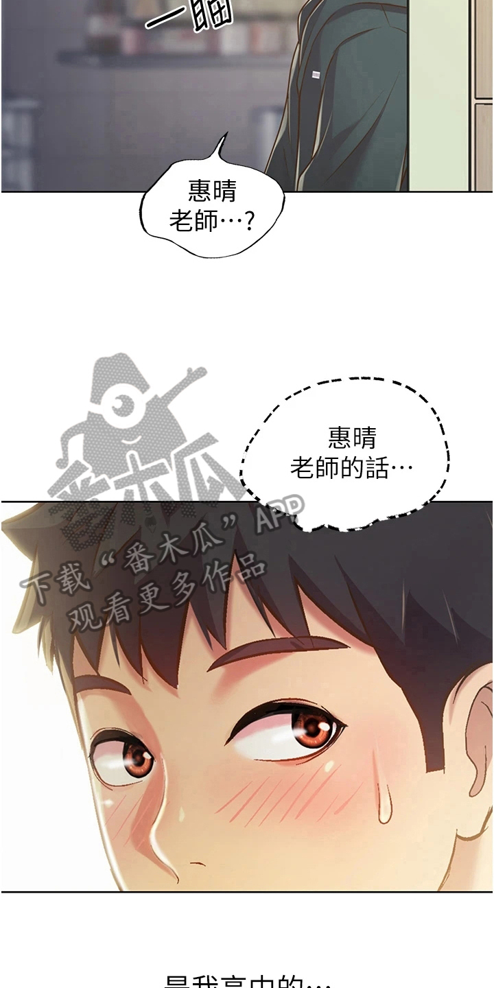第20章：意外之人5
