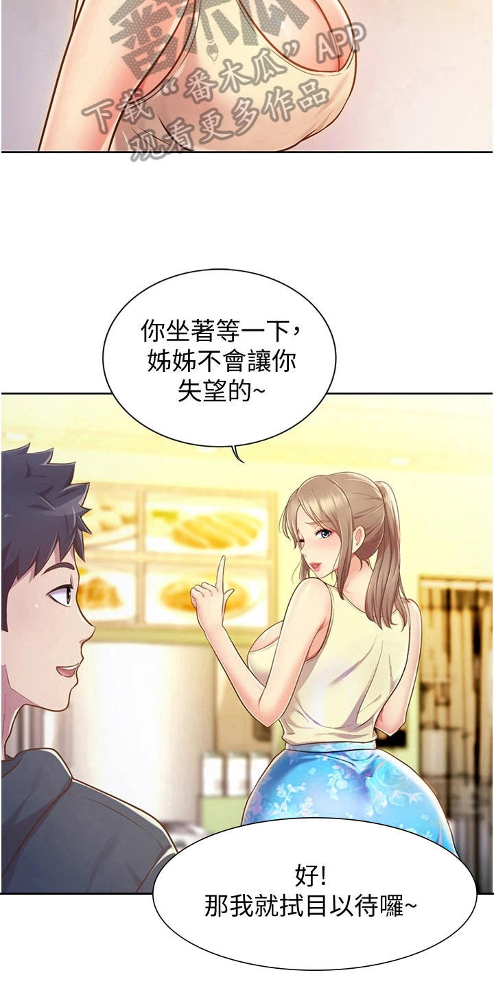 第17章：帮忙7