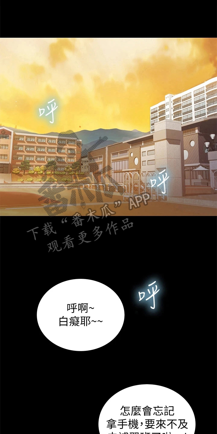 第6章：偷看6