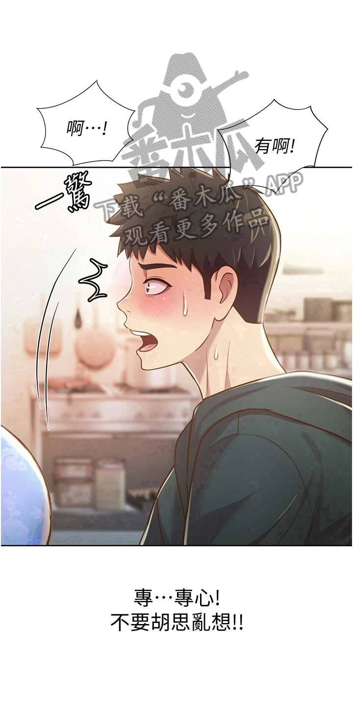 第17章：帮忙15