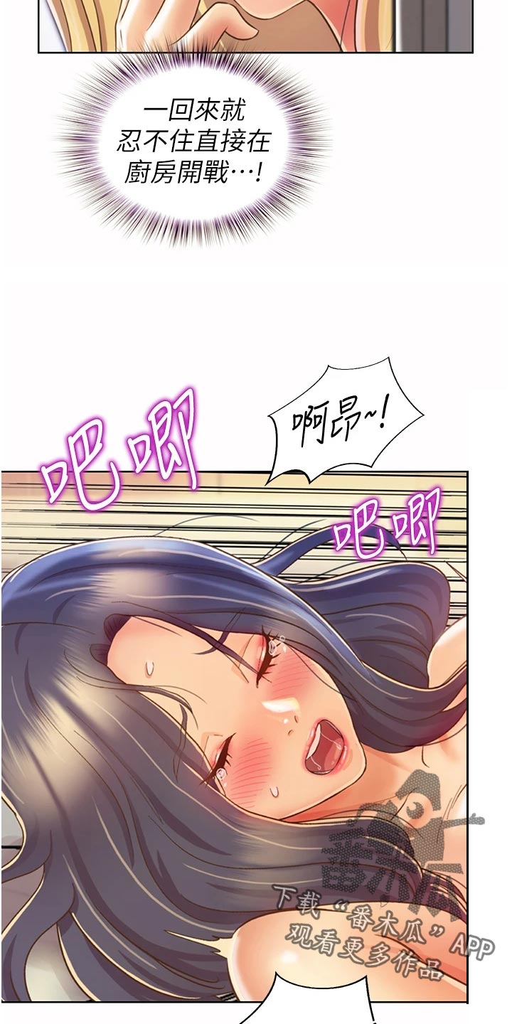 第58章：撞见4