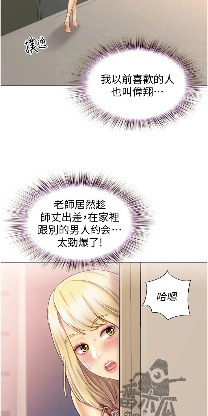 第58章：撞见12