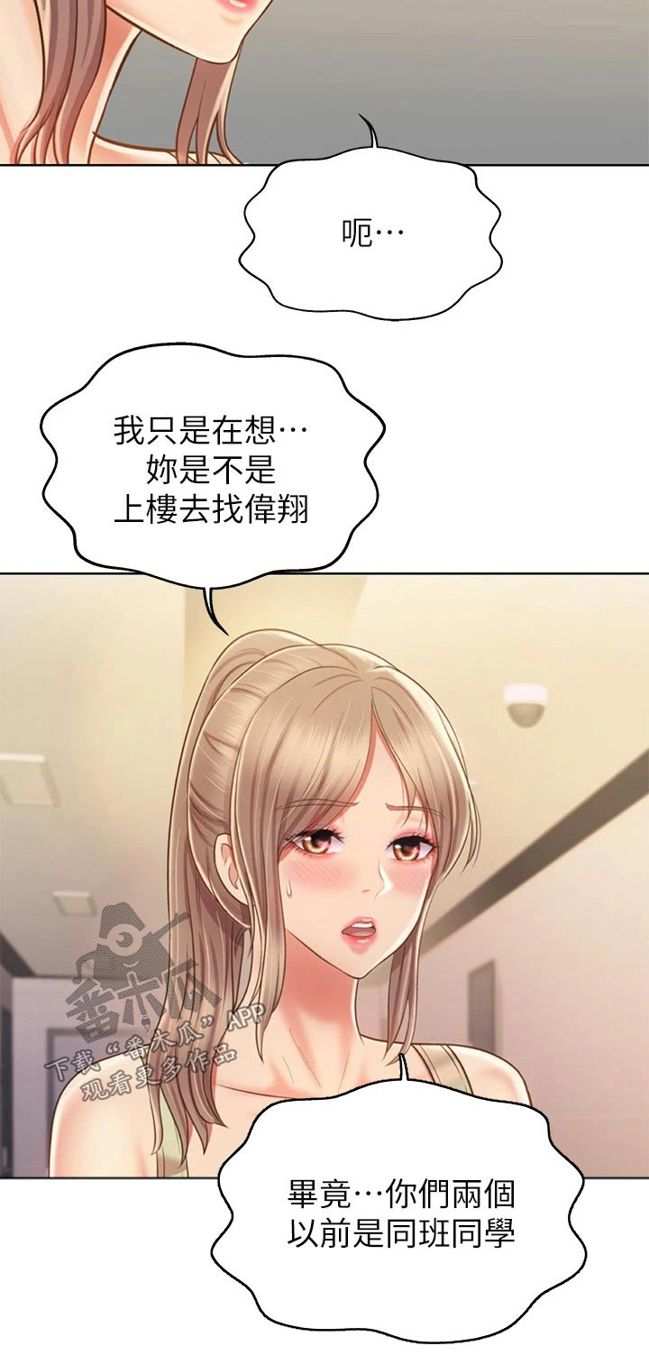 第73章：心情失落22