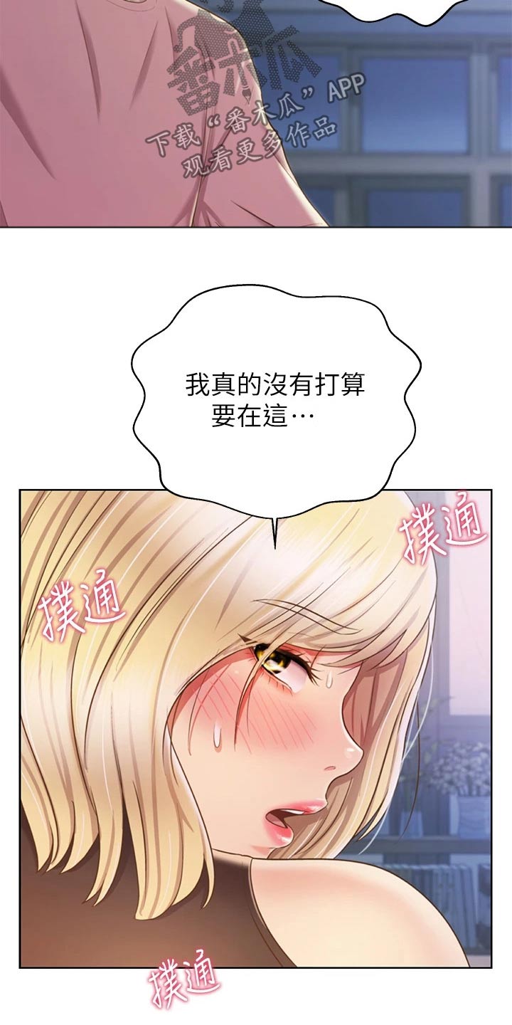 第76章：悄悄靠近18