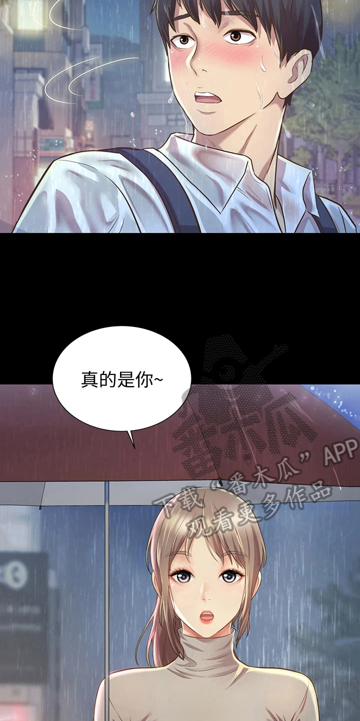 第8章：两把伞5