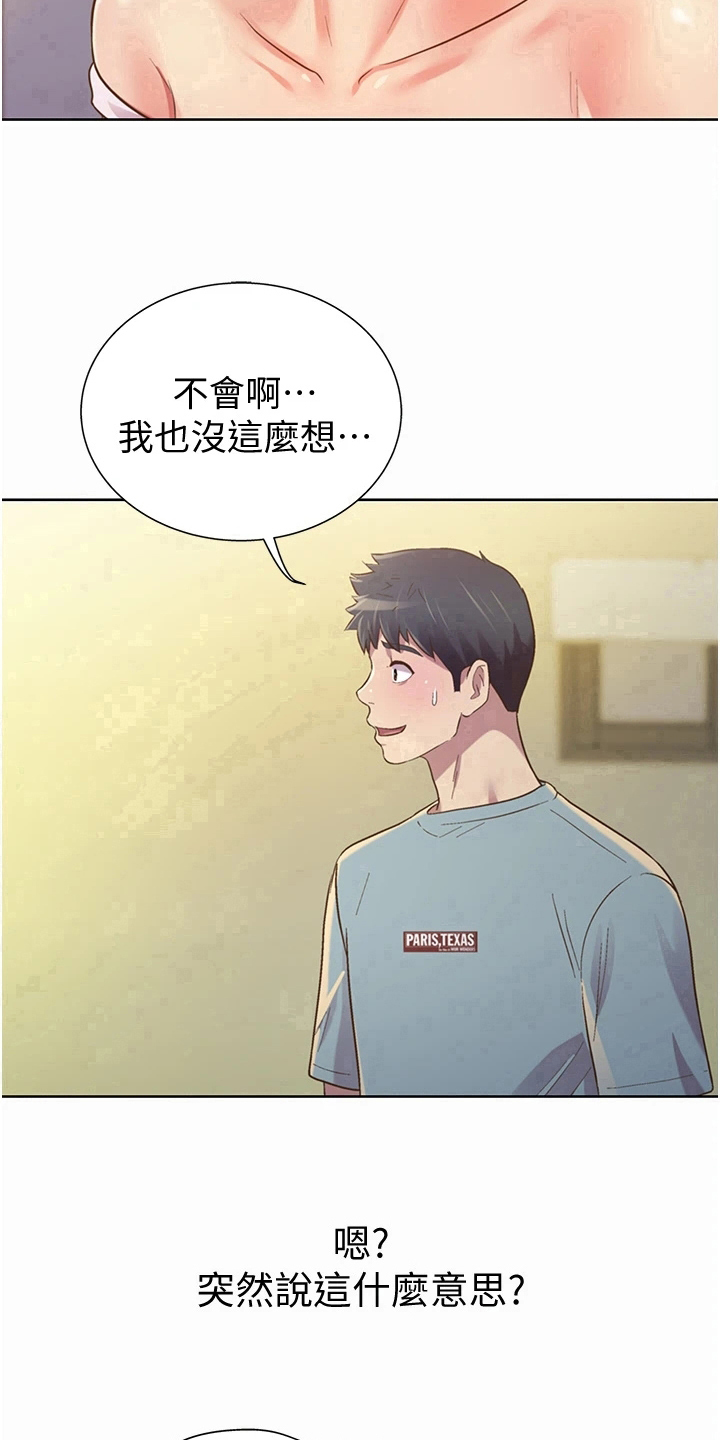 第11章：久等了15