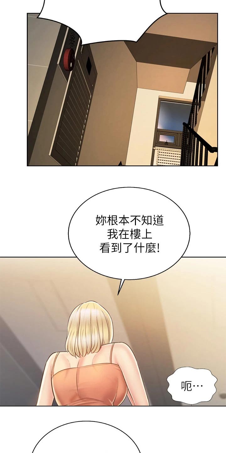 第74章：羡慕不已1