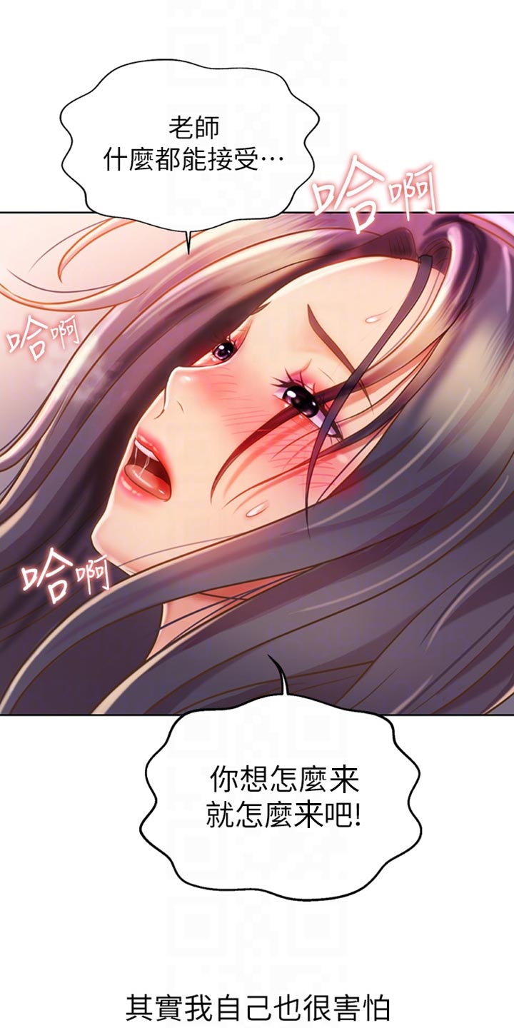 第49章：认可5