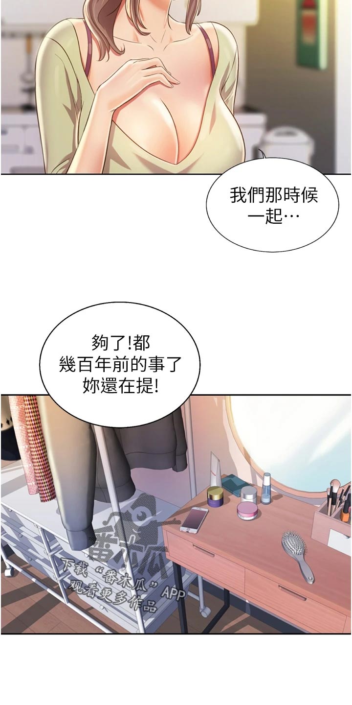 第53章：死脑筋6