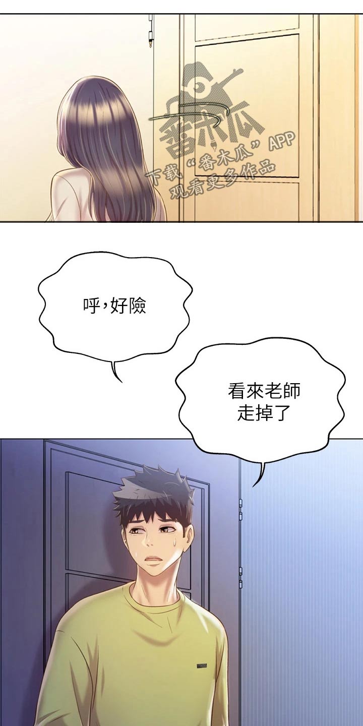 第68章：睡了吗26