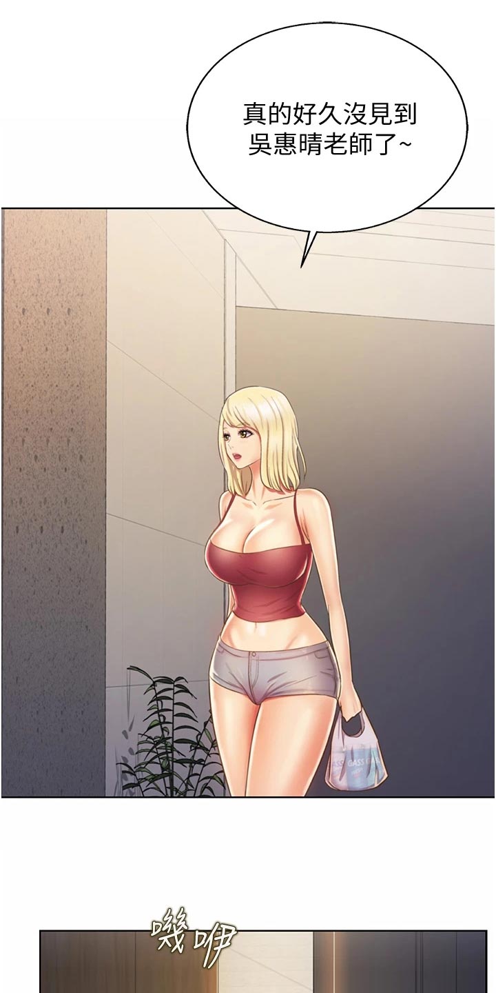 第56章：学生来访12