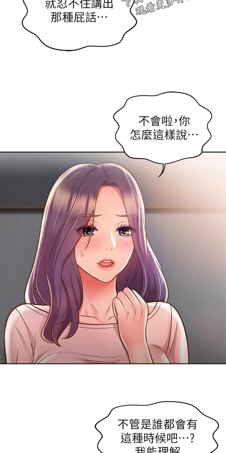 第46章：通融22