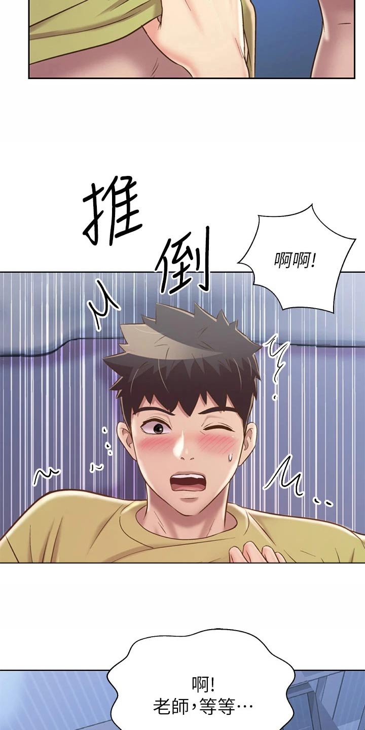 第80章：不一样22