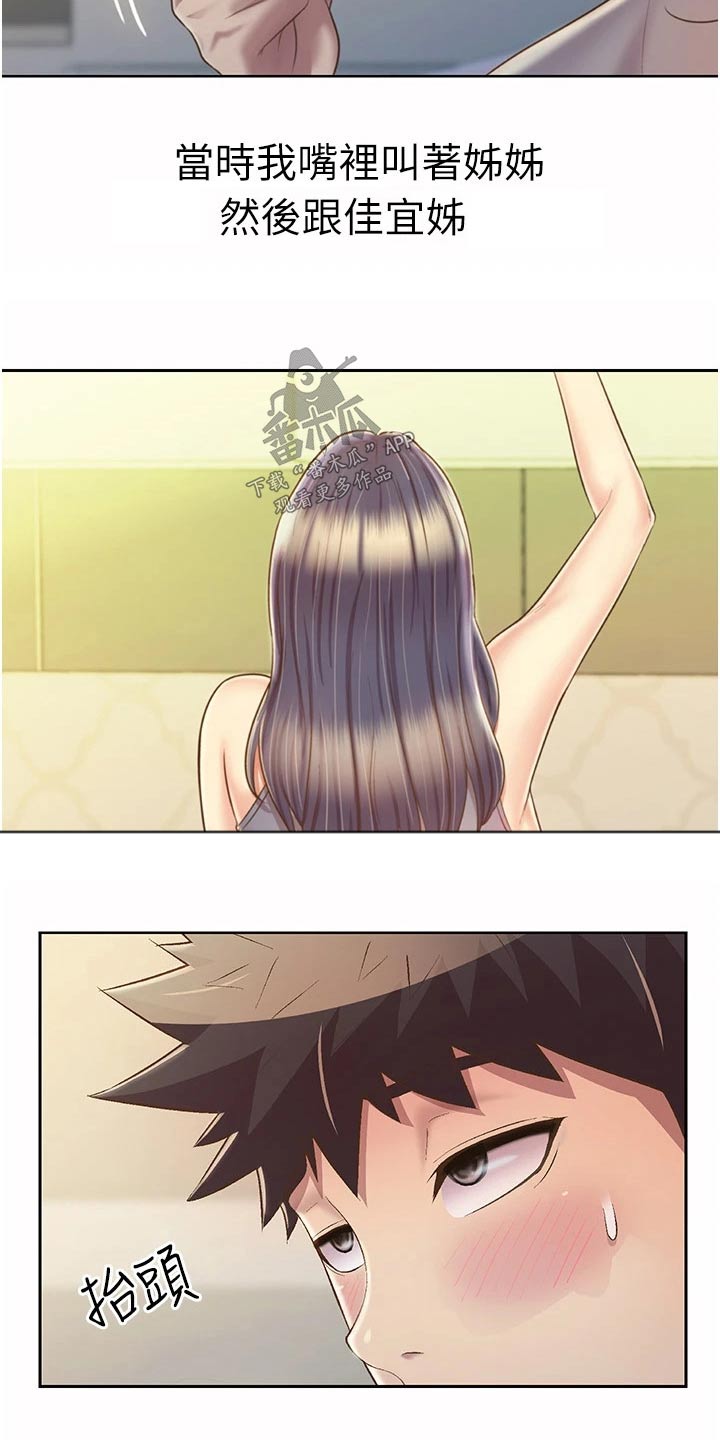 第88章：早晨13