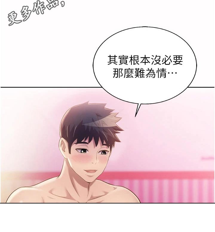 第92章：不好意思15