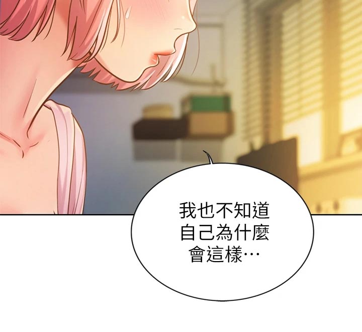 第21章：迷茫27